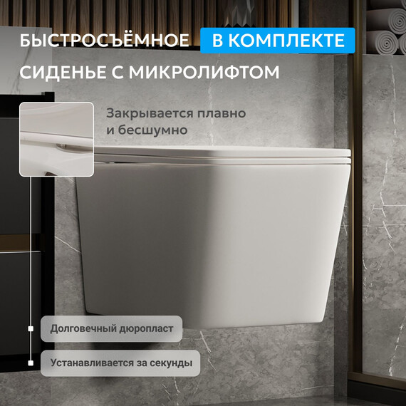 Унитаз подвесной безободковый Abber Rechteck AC1201MW с тонкой крышкой микролифт, белый матовый фото 6