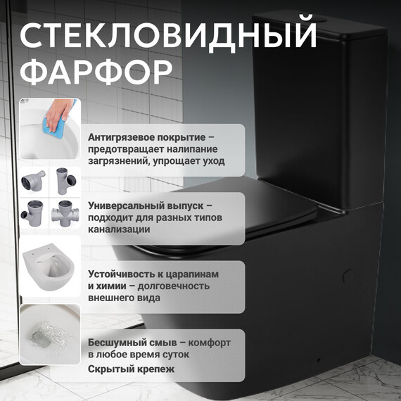 Унитаз-компакт безободковый Abber Rechteck AC1210TMB (смыв торнадо) с тонкой крышкой микролифт, чёрный матовый, Цвет производителя: чёрный матовый фото 10