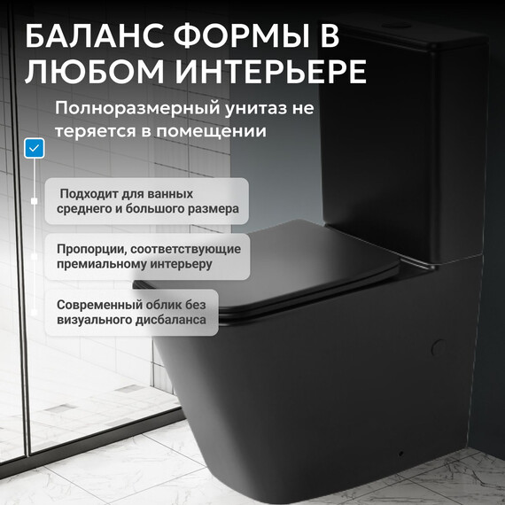Унитаз-компакт безободковый Abber Rechteck AC1210TMB (смыв торнадо) с тонкой крышкой микролифт, чёрный матовый, Цвет производителя: чёрный матовый фото 7