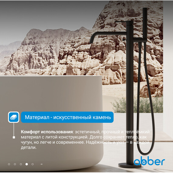 Ванна каменная Abber Stein 170x75 см AS9607, белый матовый фото 6