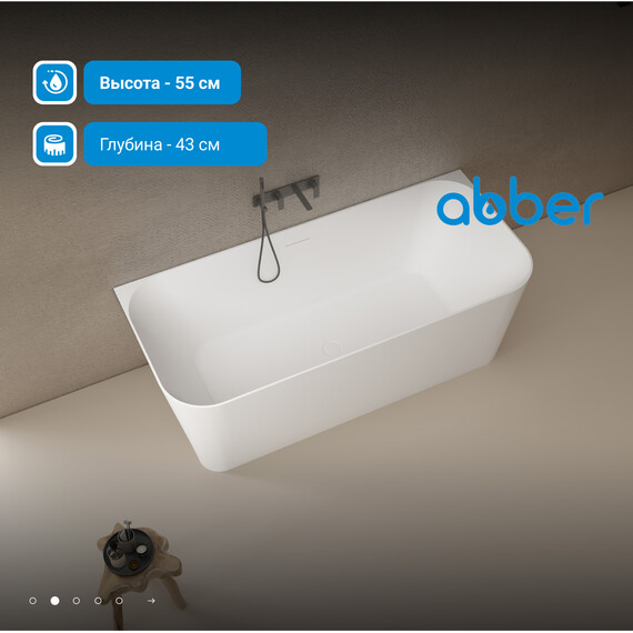 Ванна каменная Abber Stein 170x75 см AS9617, белый матовый фото 3