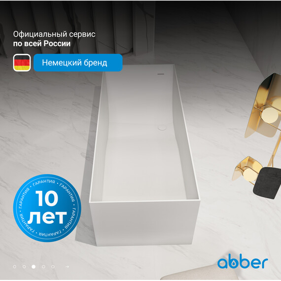 Ванна каменная Abber Stein 150x70 см AS9640-1.5, белый матовый, Размер - мм: 1500x700 фото 4