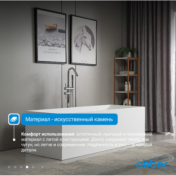 Ванна каменная Abber Stein 180x76 см AS9642-1.8, белый матовый фото 5