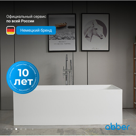 Ванна каменная Abber Stein 180x76 см AS9642-1.8, белый матовый фото 4