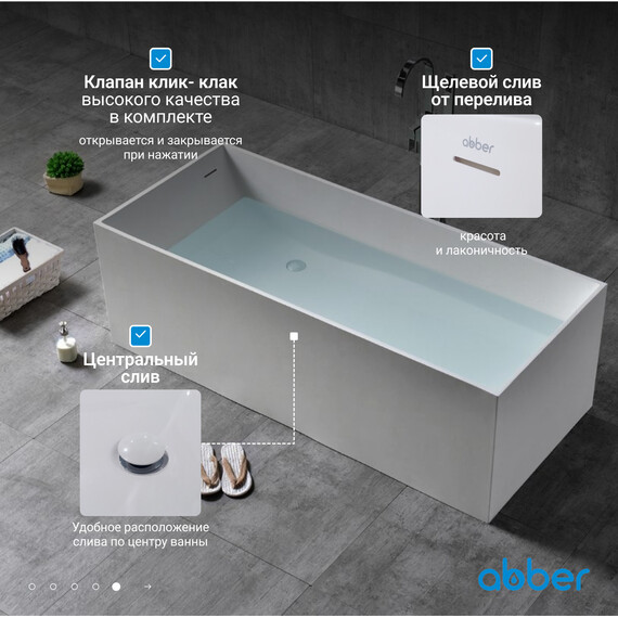 Ванна каменная Abber Stein 180x76 см AS9642-1.8, белый матовый фото 7