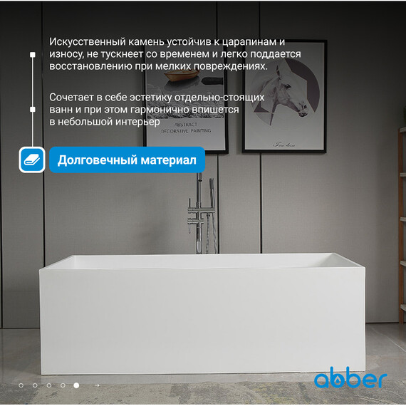 Ванна каменная Abber Stein 180x76 см AS9642-1.8, белый матовый фото 6