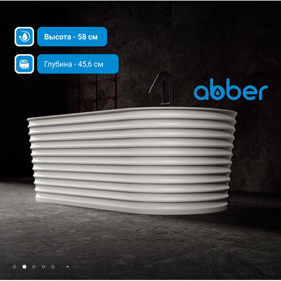 Ванна отдельностоящая Abber Stein 170x80 см AS9650, белый матовый фото 3