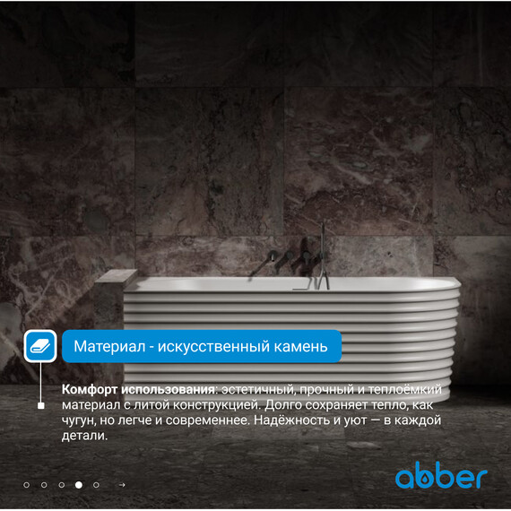 Ванна каменная Abber Stein 170x80 см AS9651 L, белый матовый фото 5