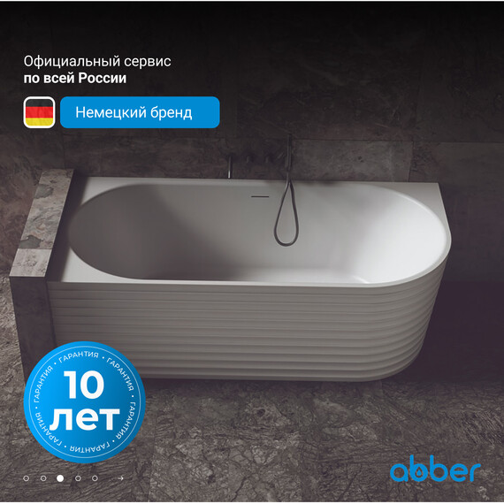 Ванна каменная Abber Stein 170x80 см AS9651 L, белый матовый фото 4