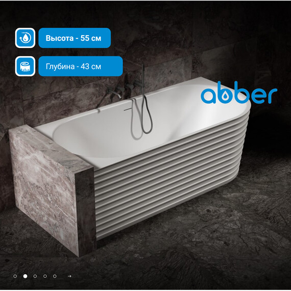 Ванна каменная Abber Stein 170x80 см AS9651 L, белый матовый фото 3