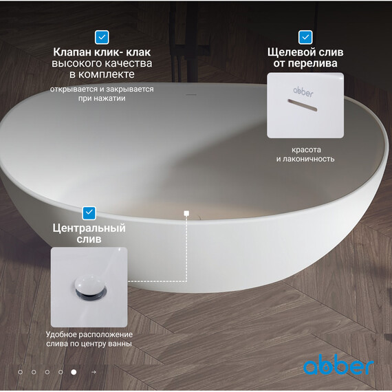 Ванна каменная Abber Stein 163x85 см AS9615-1.6, белый матовый, Размер - мм: 1650x850 фото 7