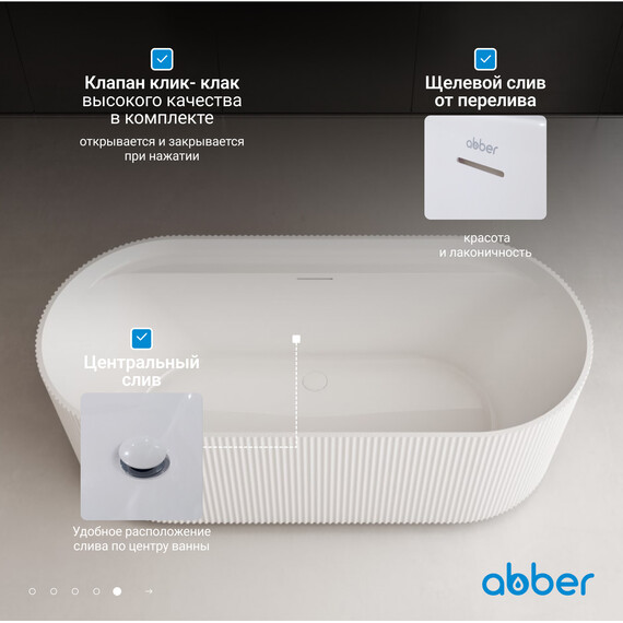 Ванна акриловая Abber 170x80 см AB9444MW, белый матовый фото 7