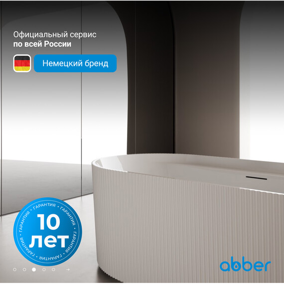 Ванна акриловая Abber 170x80 см AB9444MW, белый матовый фото 4