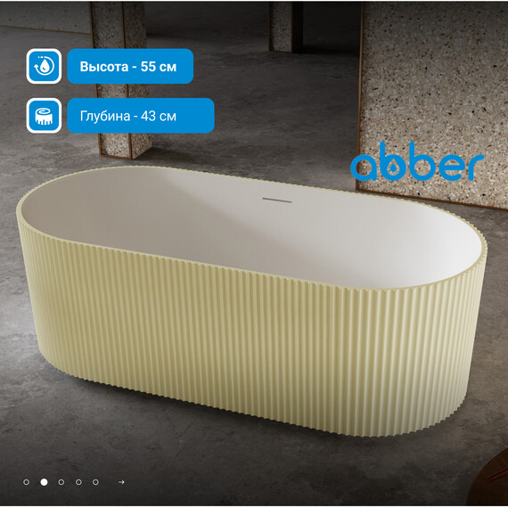 Ванна каменная Abber Stein 170x75 см AS9601MS, песочный матовый фото 3