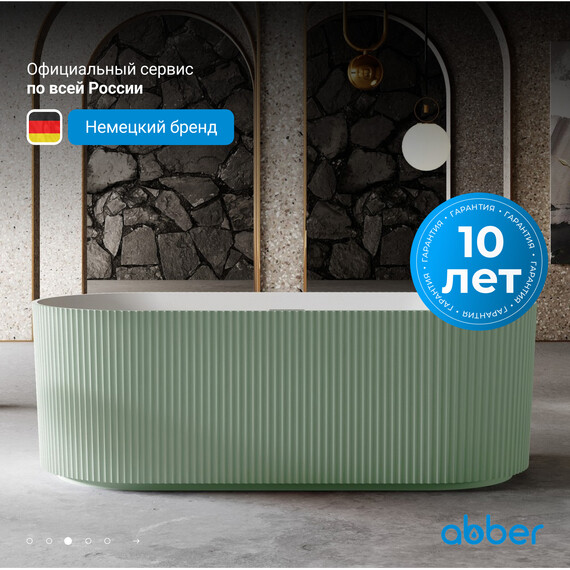 Ванна каменная Abber Stein 170x75 см AS9601MCG, зелёный матовый фото 4