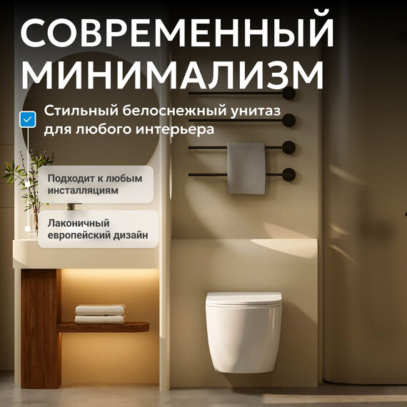 Унитаз подвесной безободковый Abber Bequem AC1100T с тонкой крышкой микролифт (Система смыва торнадо), Цвет производителя: белый фото 8