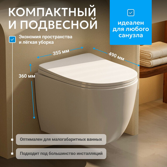 Унитаз подвесной безободковый Abber Bequem AC1100T с тонкой крышкой микролифт (Система смыва торнадо), Цвет производителя: белый фото 4