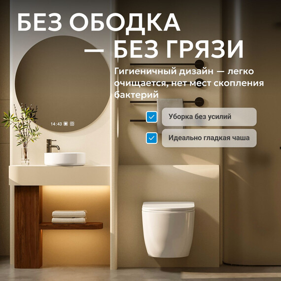 Унитаз подвесной безободковый Abber Bequem AC1100T с тонкой крышкой микролифт (Система смыва торнадо), Цвет производителя: белый фото 5