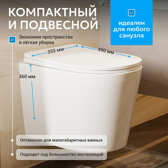 Унитаз подвесной безободковый Abber Bequem AC1102T с тонкой крышкой микролифт (Система смыва торнадо), Цвет производителя: белый фото 4