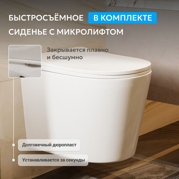 Унитаз подвесной безободковый Abber Bequem AC1102T с тонкой крышкой микролифт (Система смыва торнадо), Цвет производителя: белый фото 7