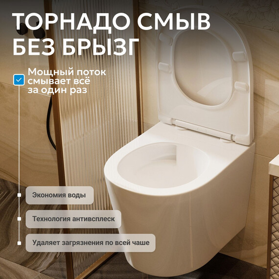 Унитаз подвесной безободковый Abber Bequem AC1102T с тонкой крышкой микролифт (Система смыва торнадо), Цвет производителя: белый фото 6