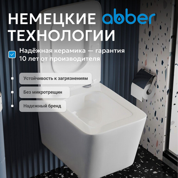 Унитаз подвесной безободковый Abber Rechteck AC1201T с тонкой крышкой микролифт (Система смыва торнадо) фото 9
