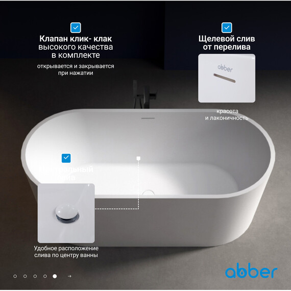 Ванна акриловая Abber 170x80 см AB9209MW, белый матовый фото 7