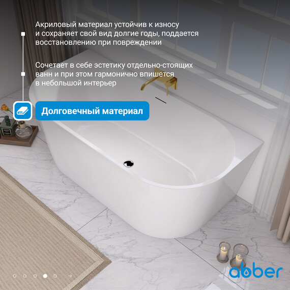 Ванна акриловая Abber 170x80 см AB9216-1.7MW, белый матовый фото 6