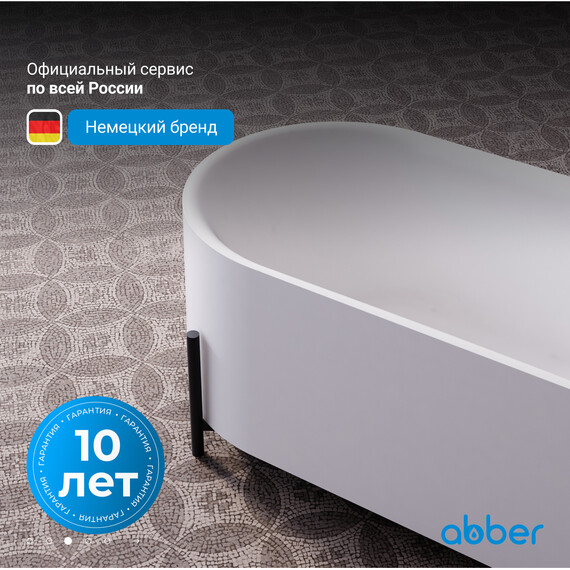 Ванна отдельностоящая Abber 170x75 см AB9443 фото 4