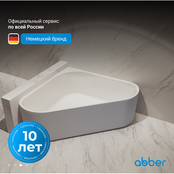 Ванна акриловая Abber 150x150 см AB9446MW, белый матовый фото 4