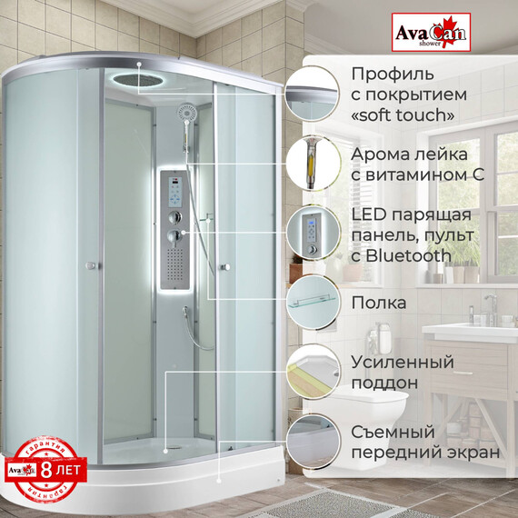 Гидробокс Avacan 120x80 см C2012RLED, хром/матовое (безсиликоновая сборка) фото 2