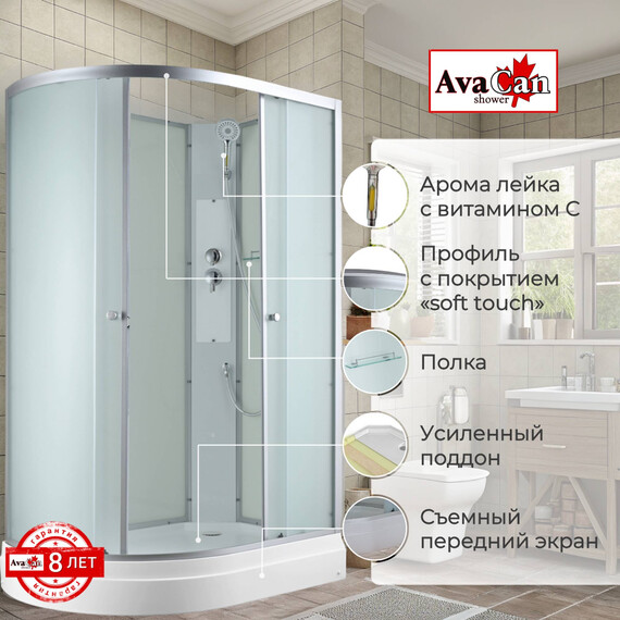 Душевая кабина Avacan 120x80 см C2012RN, хром/матовое (безсиликоновая сборка) фото 2