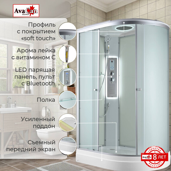 Гидробокс Avacan 120x80 см C2012LLED, хром/матовое (безсиликоновая сборка) фото 2