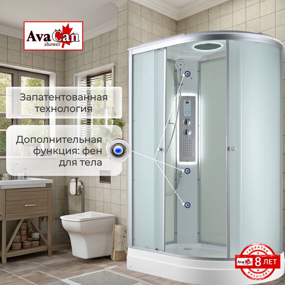 Гидробокс Avacan 120x80 см C2012LLED, хром/матовое (безсиликоновая сборка) фото 4