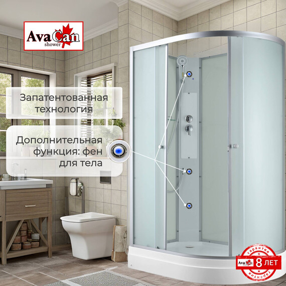 Душевая кабина Avacan 120x80 см C2012LN, хром/матовое (безсиликоновая сборка) фото 12