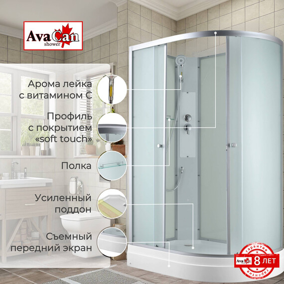 Душевая кабина Avacan 120x80 см C2012LN, хром/матовое (безсиликоновая сборка) фото 13
