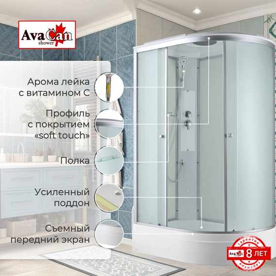 Душевая кабина Avacan 120x80 см C3012L, хром/матовое (безсиликоновая сборка) фото 2