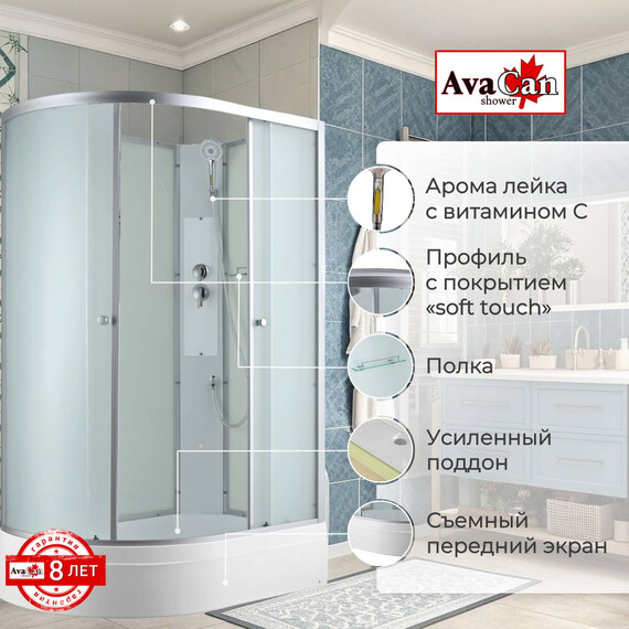 Душевая кабина Avacan 120x80 см C3012RN, хром/матовое (безсиликоновая сборка) фото 2