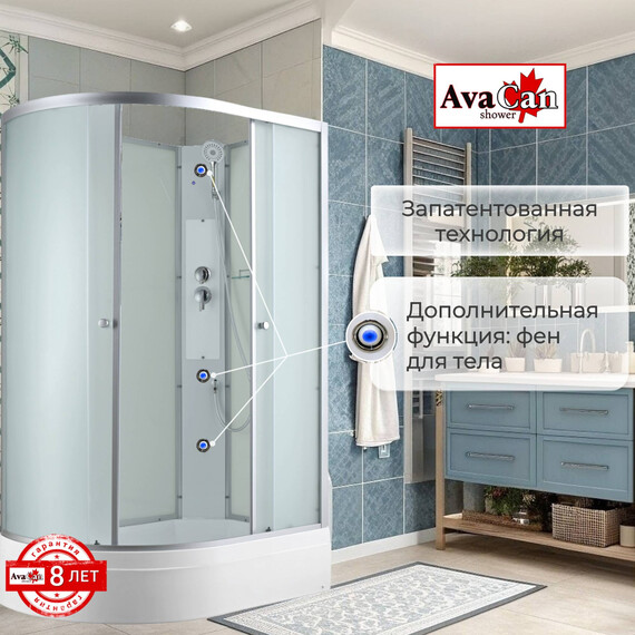Душевая кабина Avacan 120x80 см C3012RN, хром/матовое (безсиликоновая сборка) фото 4