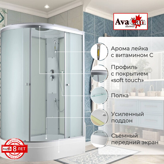 Душевая кабина Avacan 120x80 см C3012R, хром/матовое (безсиликоновая сборка) фото 2