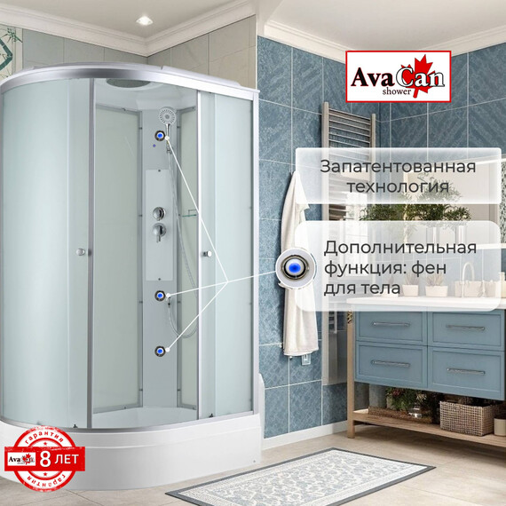 Душевая кабина Avacan 120x80 см C3012R, хром/матовое (безсиликоновая сборка) фото 4