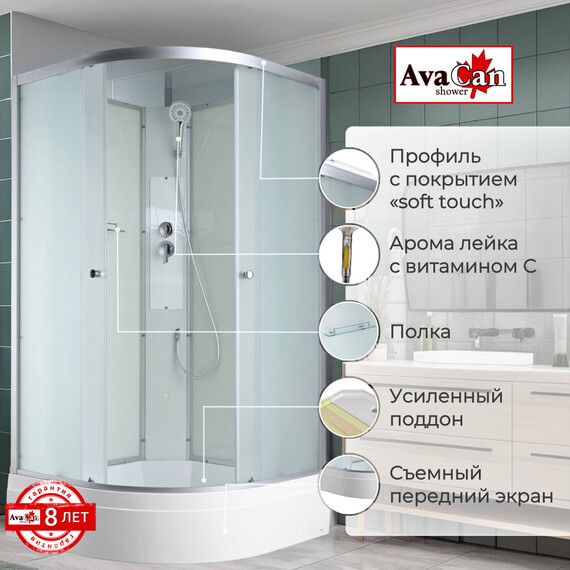 Душевая кабина Avacan 80x80 см C3080N, хром/матовое (безсиликоновая сборка) фото 2