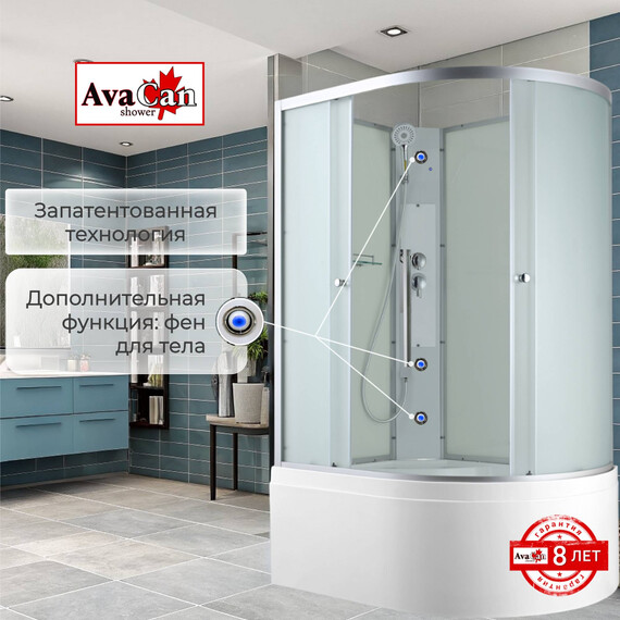 Душевая кабина Avacan 120x80 см C5012LN, хром/матовое (безсиликоновая сборка) фото 4