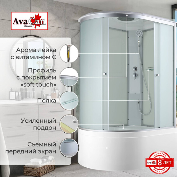 Душевая кабина Avacan 120x80 см C5012R, хром/матовое (безсиликоновая сборка) фото 2