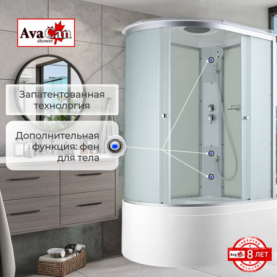 Душевая кабина Avacan 120x80 см C5012R, хром/матовое (безсиликоновая сборка) фото 13