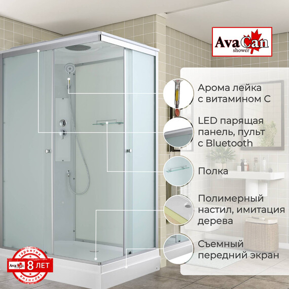 Душевая кабина Avacan 110x90 см CK2911, хром/матовое (безсиликоновая сборка) фото 4