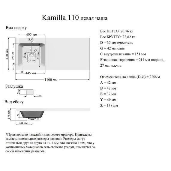 Тумба напольная с раковиной Grossman Вилар 110 см L (раковина Камилла-110) белый глянец фото 8