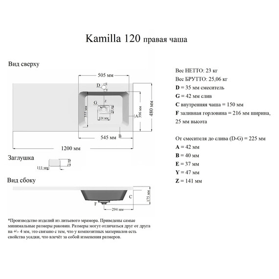 Тумба напольная с раковиной Grossman Вилар 120 см R (раковина Камилла-120) белый глянец фото 8