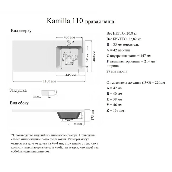 Тумба напольная с раковиной Grossman Вилар 110 см R (раковина Камилла-110) белый глянец фото 9