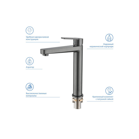 Смеситель для раковины высокий Aquatek Лугано AQ1704BGM, оружейная сталь фото 3